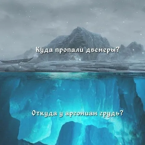 Тайны двемеров и аргониан