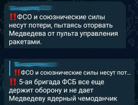 Медведева отрывают от ракет