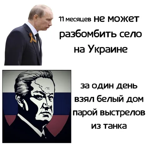 Один день против одиннадцати месяцев