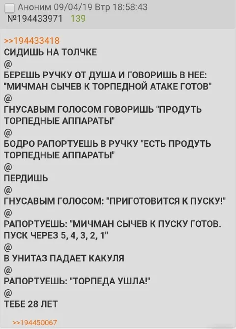 Мичман Сычёв в туалете