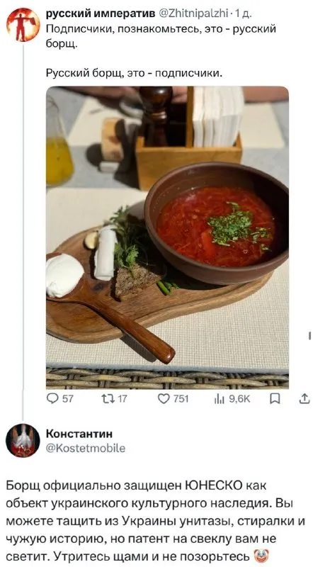 Борщ защищён ЮНЕСКО