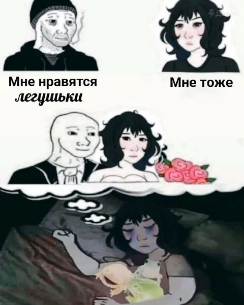Мне нравятся лягушки