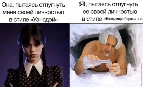 Отпугивание личностью в стиле Сорокина