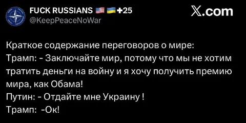 Краткое содержание переговоров о мире