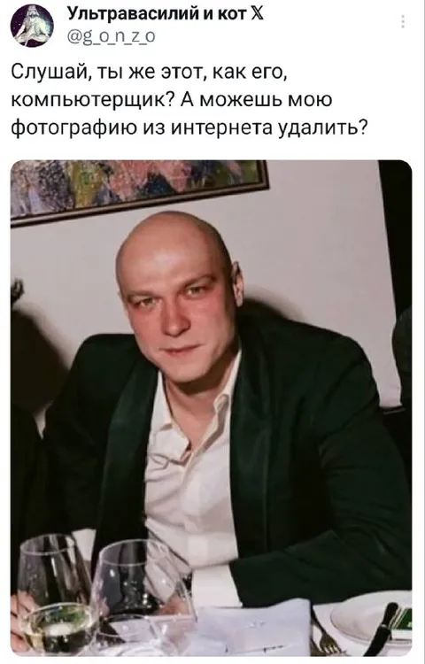 Удалить фотографию из интернета