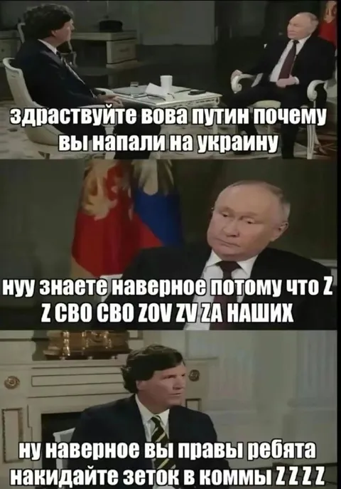 Интервью Путина с Такером