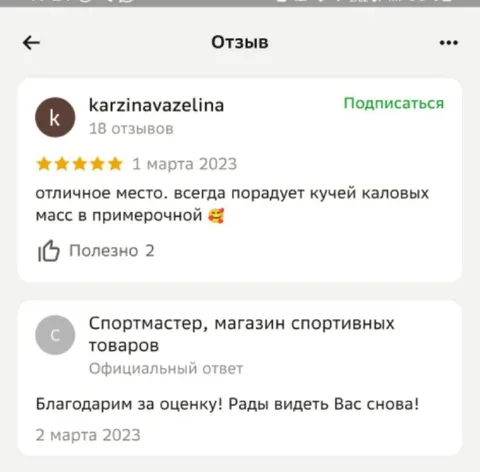 Отзыв о куче каловых масс