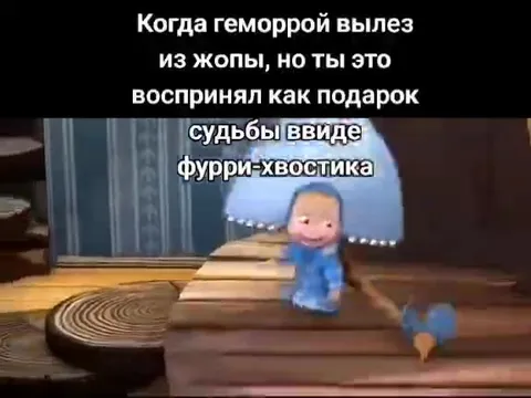 Геморрой как подарок судьбы