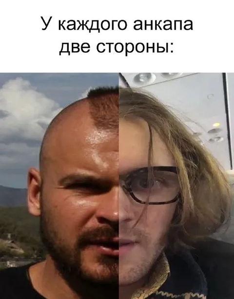 У каждого анкапа две стороны