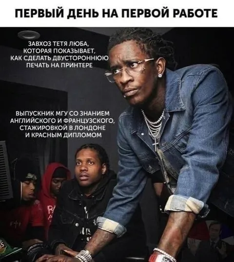 Первый день на первой работе