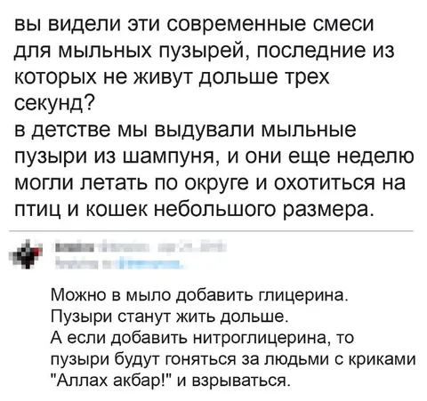 Пузырьки охотятся на людей