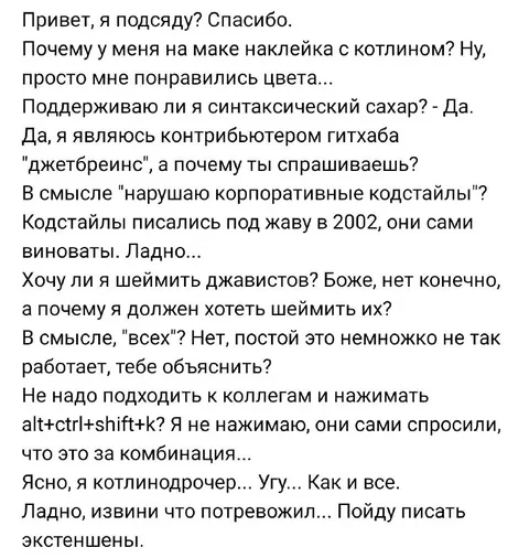 Котлинодрочер пишет экстеншены