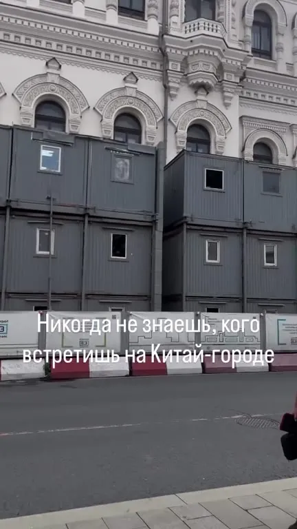 Неожиданная встреча на Китай-городе