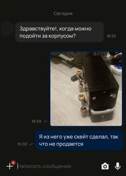 Скейтерский корпус компьютера