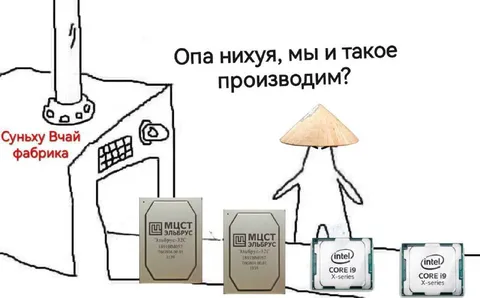 Опа, мы и такое производим