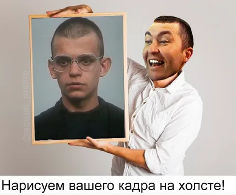 Нарисуем вашего кадра на холсте