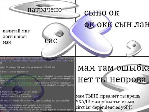 Мам, тут ошибка