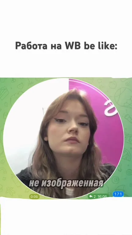 Работа на WB be like