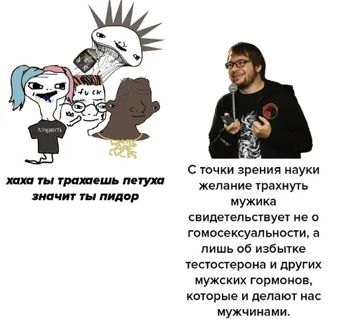 С точки зрения науки