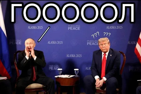 ГОООООЛ Путин и Трамп