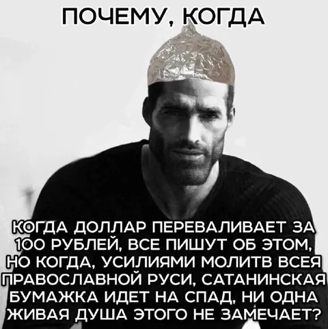 Доллар за 100 рублей