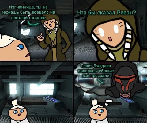 Совет джедаев всё просрал