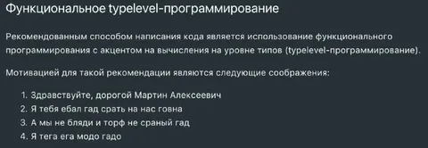 Функциональное typelevel-программирование