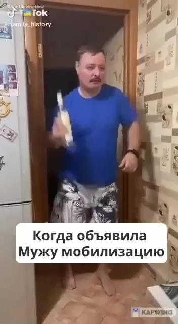 Муж узнал о мобилизации