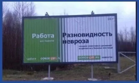 Работа как разновидность невроза