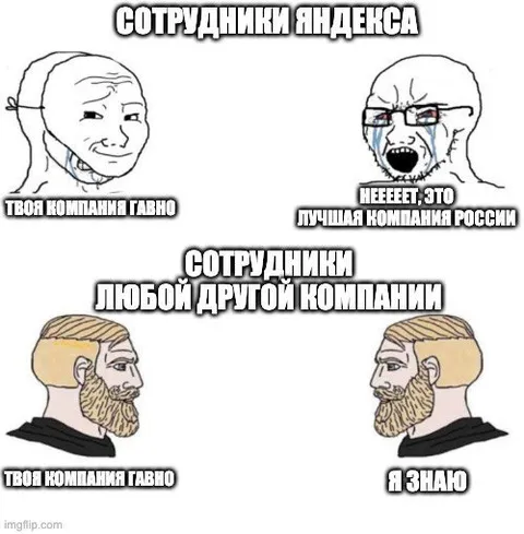 Сотрудники Яндекса и других компаний