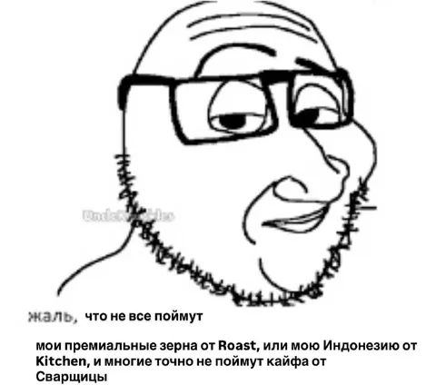 Премиальные зерна поймут не все