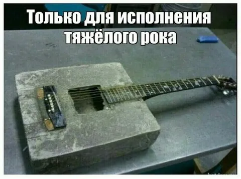 Гитара для тяжёлого рока