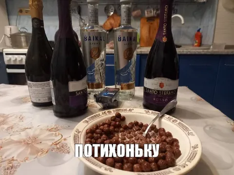 Потихоньку выпиваем