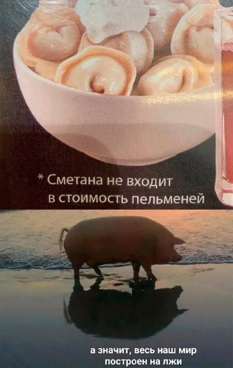 Сметана не входит в стоимость