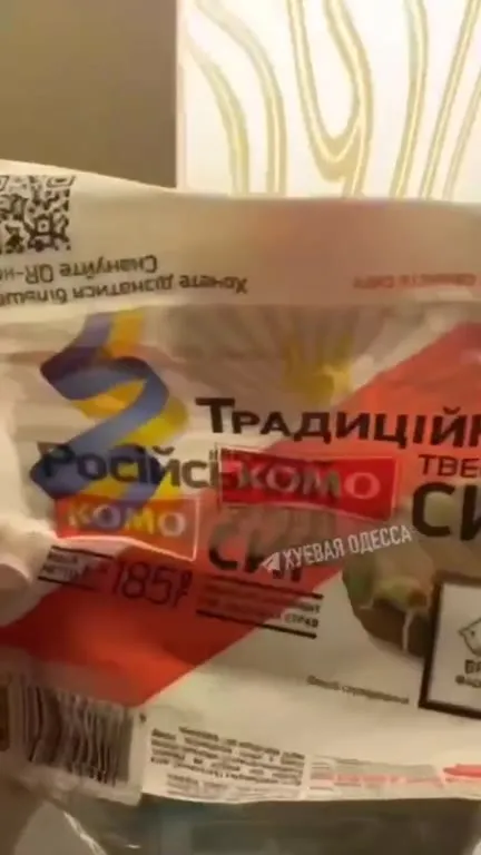 Російському сир не місце
