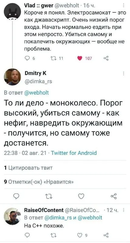 Электросамокат как JavaScript