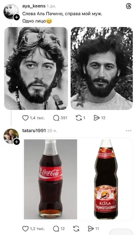 Слева Аль Пачино, справа муж