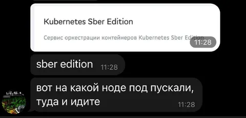 Вот на какой ноде под пускали