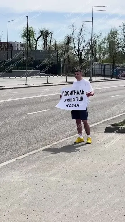 Посигналь якщо ти козли