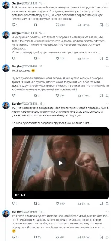 История про туалетный контроль в офисе
