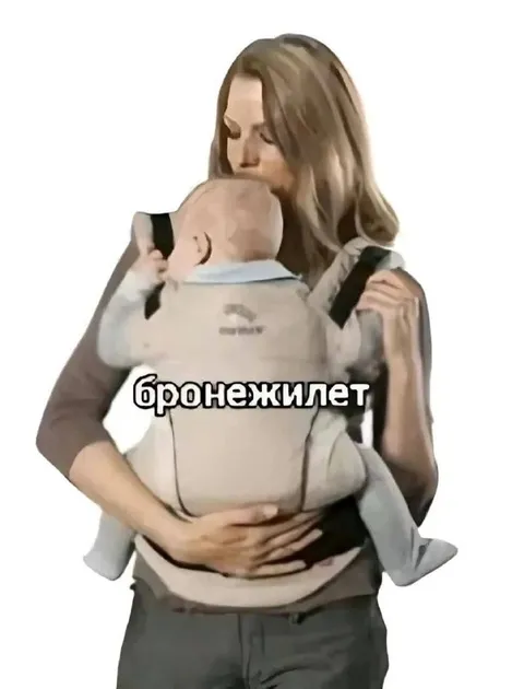 Малыш как бронежилет