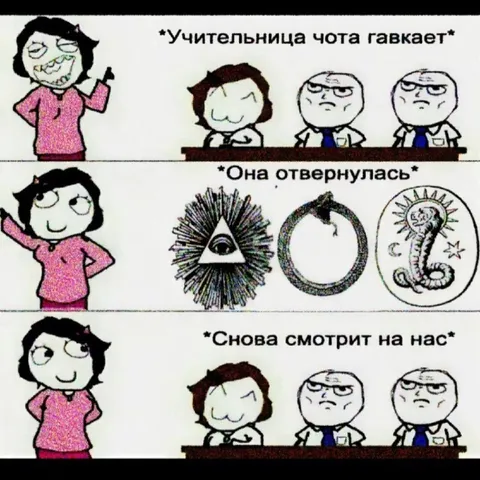Учительница чота гавкает