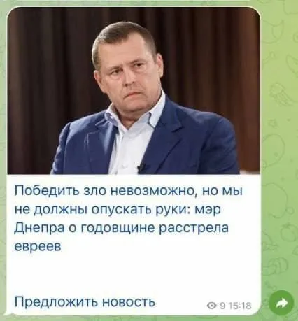 Мэр Днепра о победе над злом