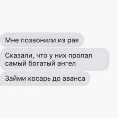Звонок из рая про ангела