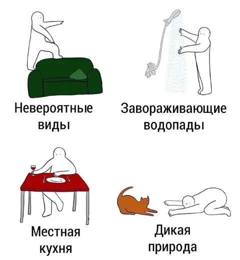 Невероятные виды и дикая природа