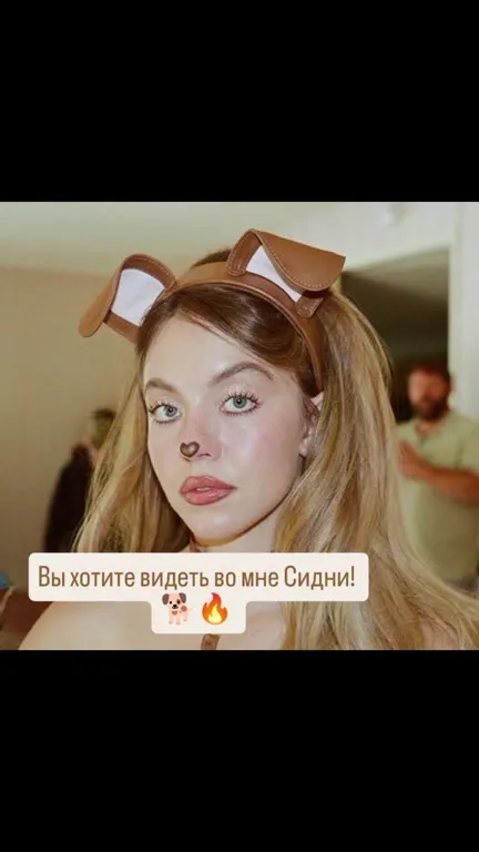 Сидни отвечает на вызов