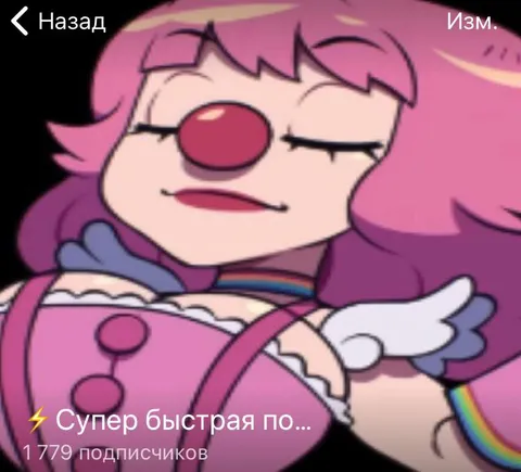 Супер быстрая пони