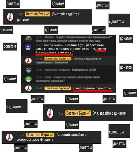 Задайте с донатом