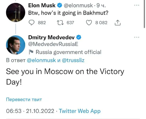 Musk asks about Bakhmut