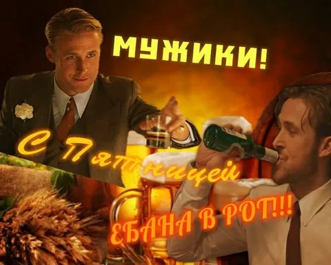 Мужики, с Днём мужчин!